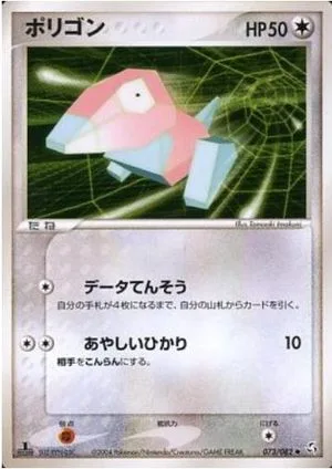 Porygon, Japanese Pokemon card