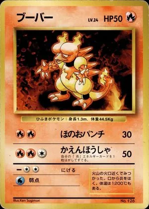 Magmar [No Rarity], Japanese Pokemon card