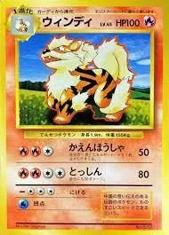 Arcanine [No Rarity], Japanese Pokemon card