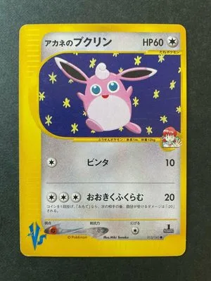 Whitney's Wigglytuff, Japanese Pokemon card