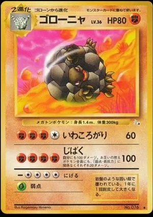 Golem, Japanese Pokemon card