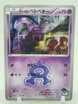 Team Aqua's Grimer [1st Edition], Japanese Pokemon card