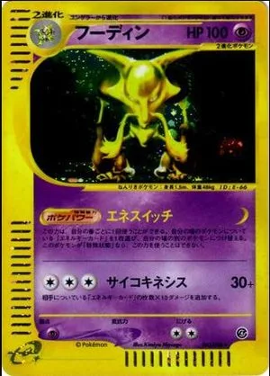 Alakazam [1st Edition], Japanese Pokemon card