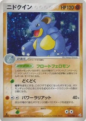 Nidoqueen [1st Edition], Japanese Pokemon card