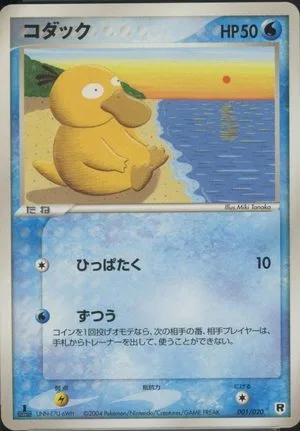 Psyduck [1st Edition], Japanese Pokemon card