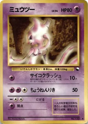 Mewtwo [Series 1], Japanese Pokemon card
