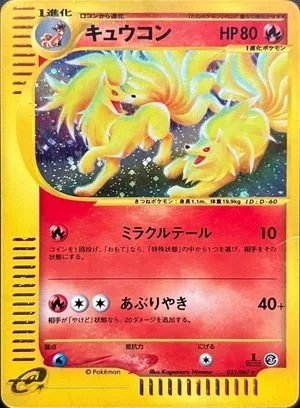Ninetales [1st Edition], Japanese Pokemon card