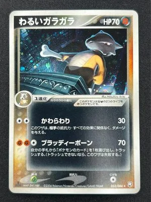 Dark Marowak [1st Edition], Japanese Pokemon card