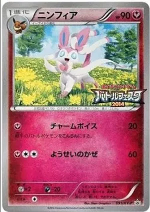 Sylveon, Japanese Pokemon card