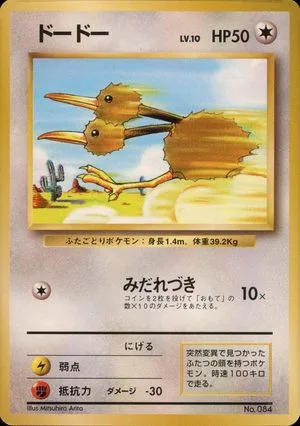Doduo [No Rarity], Japanese Pokemon card