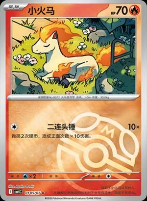 Ponyta — Gem Pack 4, Simplified Chinese Pokemon card