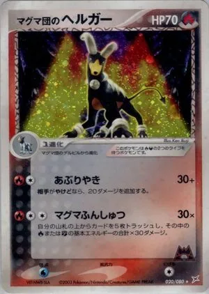 Team Magma's Houndoom — Magma VS Aqua: Two Ambitions, Japanese Pokemon card