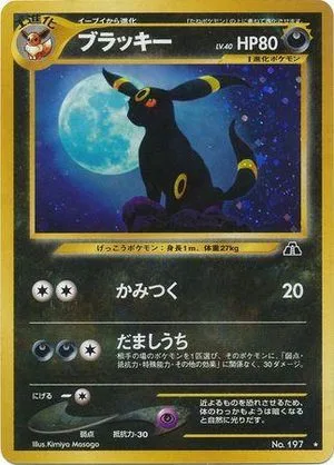 Umbreon, Japanese Pokemon card