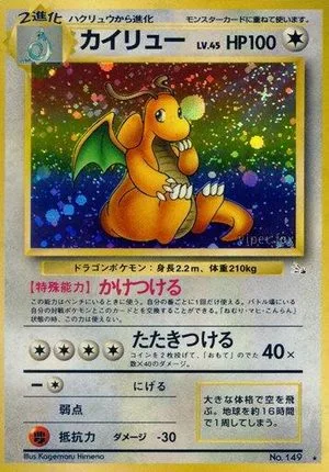 Dragonite, Japanese Pokemon card