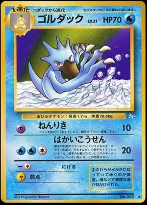 Golduck, Japanese Pokemon card