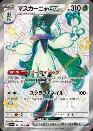 Meowscarada ex, Japanese Pokemon card