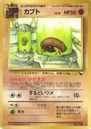 Kabuto [Series II], Japanese Pokemon card