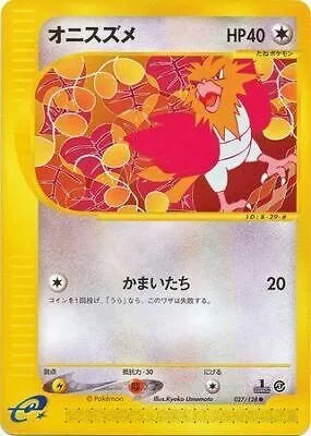 Spearow, Japanese Pokemon card