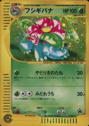 Venusaur, Japanese Pokemon card