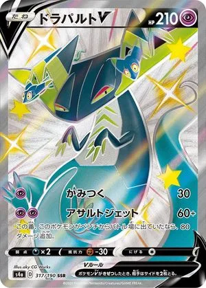 Dragapult V, Japanese Pokemon card