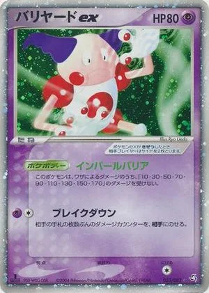 Mr. Mime ex [1st Edition], Japanese Pokemon card