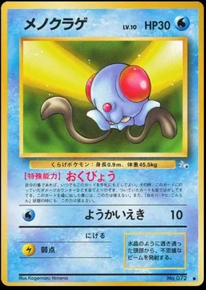 Tentacool, Japanese Pokemon card