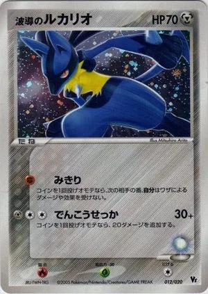 Aura's Lucario, Japanese Pokemon card