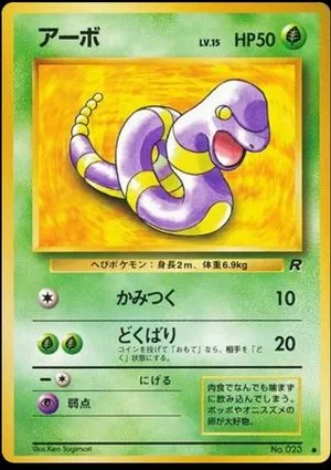 Ekans, Japanese Pokemon card