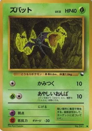 Zubat [Series 1], Japanese Pokemon card