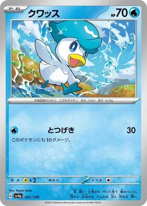 Quaxly, Japanese Pokemon card