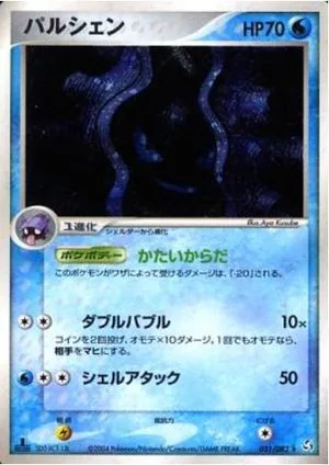 Cloyster [1st Edition], Japanese Pokemon card