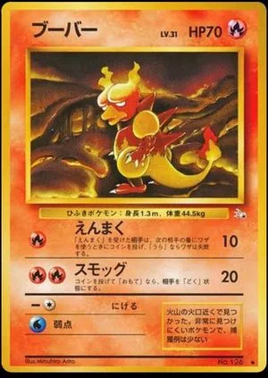 Magmar, Japanese Pokemon card
