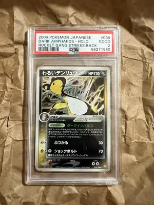 Dark Ampharos, Japanese Pokemon card