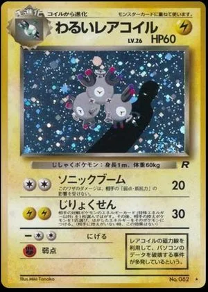 Dark Magneton, Japanese Pokemon card