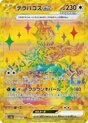 Terapagos ex, Japanese Pokemon card