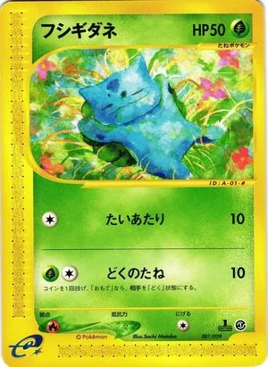Bulbasaur [1st Edition], Japanese Pokemon card