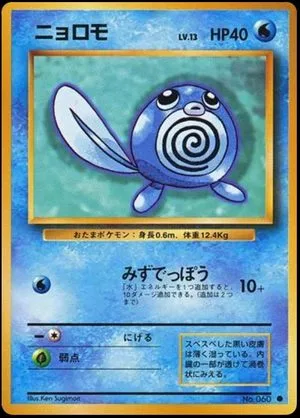 Poliwag, Japanese Pokemon card
