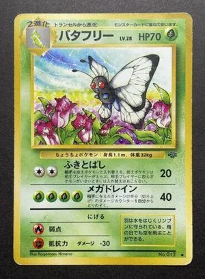 Butterfree, Japanese Pokemon card