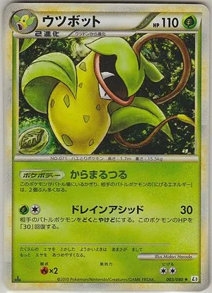 Victreebel, Japanese Pokemon card