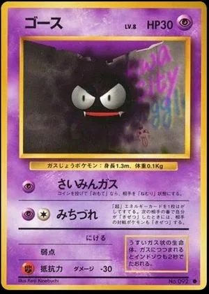 Gastly, Japanese Pokemon card