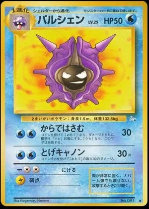 Cloyster, Japanese Pokemon card