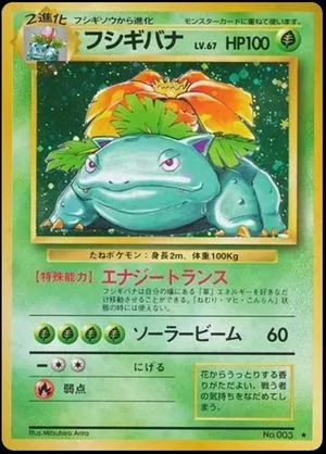 Venusaur, Japanese Pokemon card