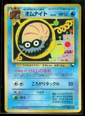 Omanyte [Series II], Japanese Pokemon card