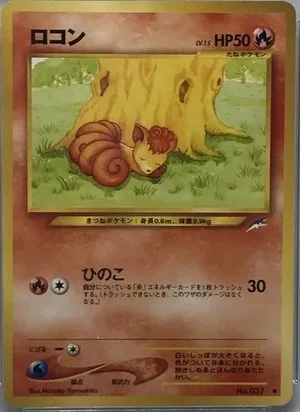 Vulpix — Darkness, and to Light, Japanese Pokemon card