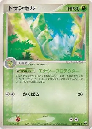 Metapod, Japanese Pokemon card