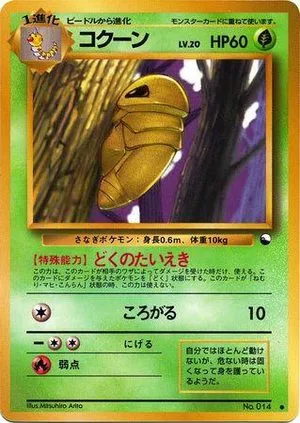 Kakuna [Series 1], Japanese Pokemon card