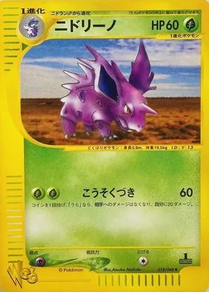 Nidorino, Japanese Pokemon card