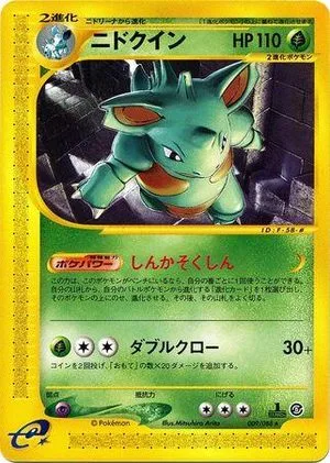 Nidoqueen [1st Edition], Japanese Pokemon card