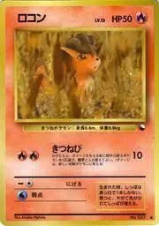Vulpix [Series III], Japanese Pokemon card