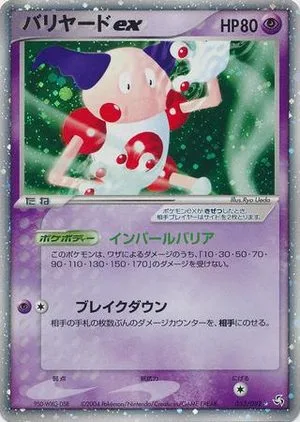 Mr. Mime ex, Japanese Pokemon card
